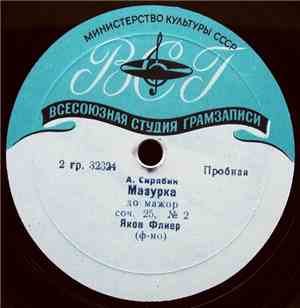 Яков Флиер - А. Скрябин - Мазурка До Мажор / Мазурка Ми Минор