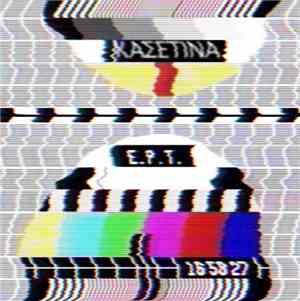 Κασετίνα - Ε.Ρ.Τ.