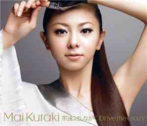 Mai Kuraki - 永遠より　ながく / Drive Me Crazy