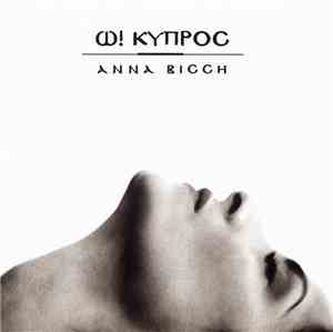 Άννα Βίσση - Ω! Κύπρος