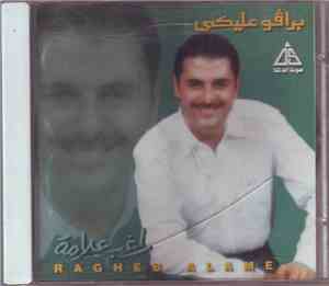 راغب علامة - براُڤو عليكى