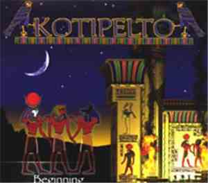 Kotipelto - Beginning