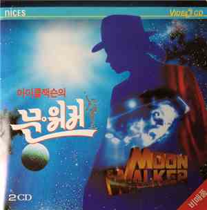 Michael Jackson - Moonwalker