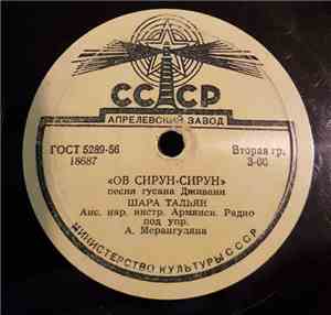 Шара Тальян - Ов Сирун-Сирун / Майрик