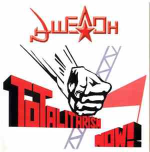 Eshelon - Totalitarism Now!