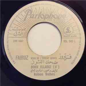 فيروز = Fairuz - ضحك اللوز / قمرة يا قمرة = Dehek Ellaouz / Amara Ya Amara