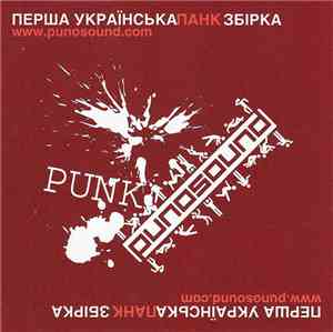 Various - Punosound - Перша українська панк збірка