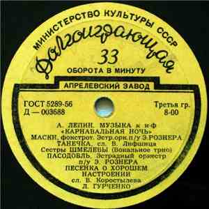 А. Лепин - Музыка К К-Ф 