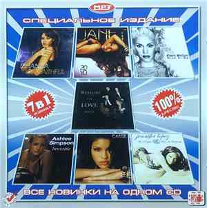 Rihanna, Janet Jackson, Gwen Stefani, Westlife, Ashlee Simpson, Cassie , Je ...