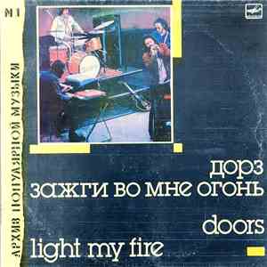 Doors - Light My Fire