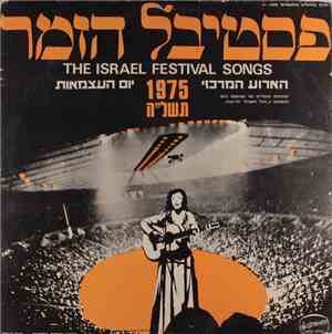 Various - Israel Song Festival 1975