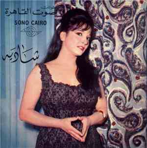 شادية - إريما لادوس - Irma la douce