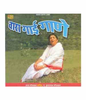 Lata Mangeshkar - Wara Gayee Gane