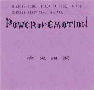 Power Of Emotion - 壱鬼四獣
