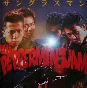 The Peppermint Jam - Sunglass Man