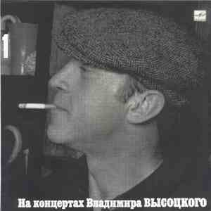 Владимир Высоцкий - Сентиментальный Боксёр
