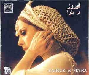 فيروز = Fairuz - في بترا = In Petra