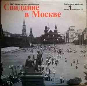 Michael L. Frewin & Alla Braithwaite - свидание в москве - Meeting In Moscow BBC Radio Second Year Russian Record 1