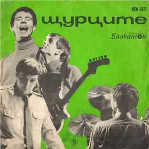 Щурците - Пеят „Щурците“