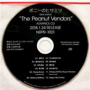 ポニーのヒサミツ - The Peanut Vendors