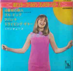 The Ventures - Slaughter On 10th Avenue