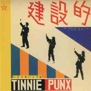 いとうせいこう & Tinnie Punx - 建設的