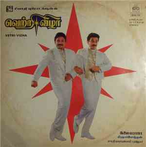 Ilaiyaraaja - Vetri Vizha