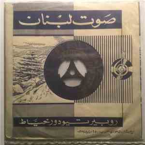 سميرة توفيق = Samira Tewfik - ويش حبيتك يا غزال / على الهوى = Ya Ghazal / Al Hawa