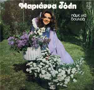 Μαριάννα Τόλη - Πάμε Για Δουλειά