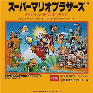 Koji Kondo - Super Mario