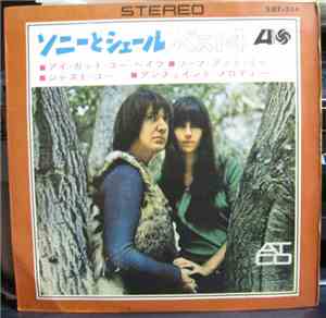 Sonny & Cher - Look At Us