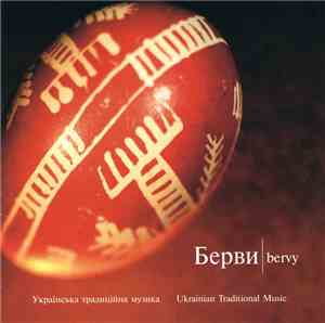 Various - Берви. Українська Традиційна Музика = Bervy. Ukrainian Traditional Music
