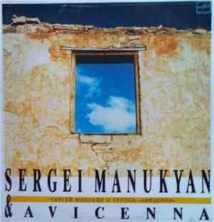 Авиценна, Сергей Манукян - Сергей Манукян и Группа Авиценна