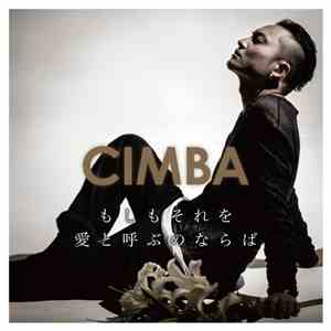 Cimba - もしもそれを愛と呼ぶのならば