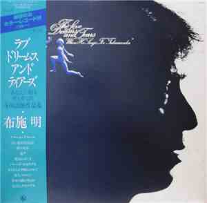 Akira Fuse - The Love Dreams And Tears - When He Sings For 