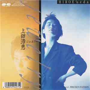 上田浩恵 - Jewelry