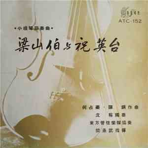 Lung Sun Por, Ju Eng Tai - Unknown Title