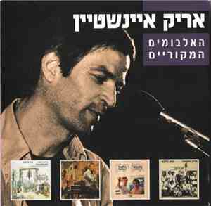 אריק איינשטיין - האלבומים המקוריים = Original Albums