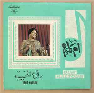 أم كلثوم = Oum Kaltoum - رق الحبيب = Raqa Lhabib