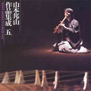 Hozan Yamamoto -  Volume 5