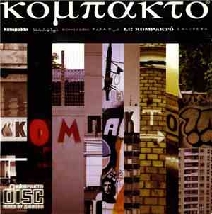 Компакто - Компакто