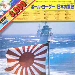 ポール・ヨーダー吹奏楽団 - Military Marches Of Japan - Twin Deluxe