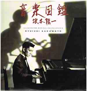 Ryuichi Sakamoto - Illustrated Musical Encyclopedia