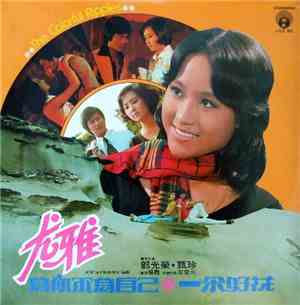 尤雅 - The Colorful Ripples 水漣漪