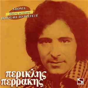 Περικλής Περράκης - Περικλής Περράκης