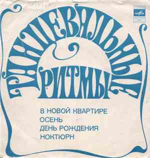 Unknown Artist - Tahцebaльhьie Pиtmьi