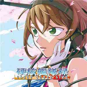 Various - 硬核艦隊禄 -Fleet Cross Line-