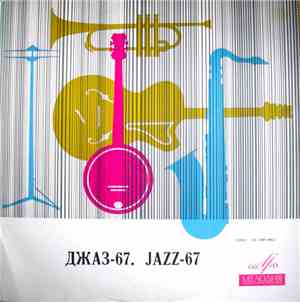 Various - Джаз 67.  Пл.2