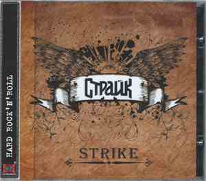 Страйкъ - Strike