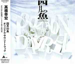 Yukihiro Takahashi - Poisson D'Avril